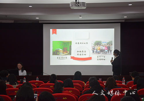 yl6809永利官网举行第六届十佳大学生评选会