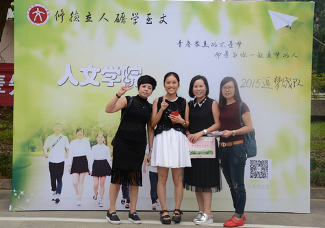 【2015人文追梦战队】系列一 梦想启航：yl6809永利官网喜迎2015级新生
