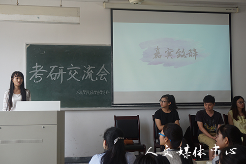 “群英毕至，畅言未来”——yl6809永利官网举行考研经验交流会
