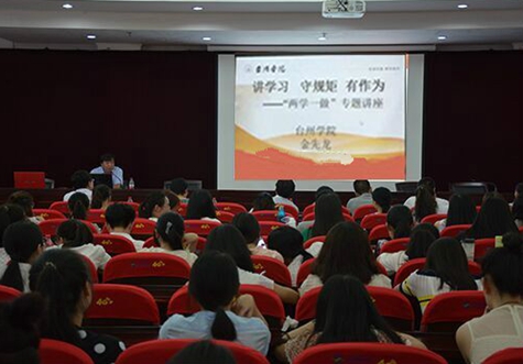 讲学习 守规矩 有作为 金先龙为yl6809永利官网师生党员作专题党课