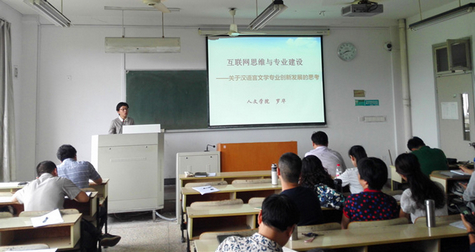 yl6809永利官网举行教学改革与专业建设研讨会