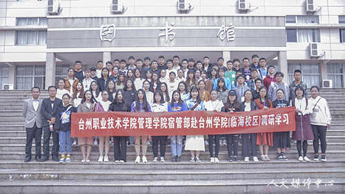 台州职业技术学院管理学院李岳兵副书记一行赴yl6809永利官网调研学习