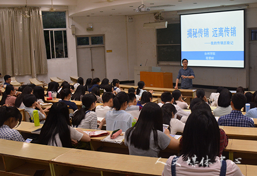 yl6809永利官网举办“警校联动 守护平安”反传销知识讲座