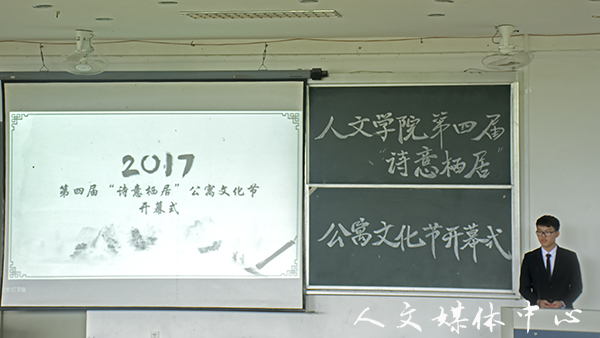 yl6809永利官网第四届“诗意栖居”公寓文化节开幕