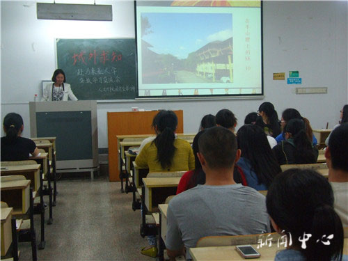 yl6809永利官网举办“域外求知”学习交流会