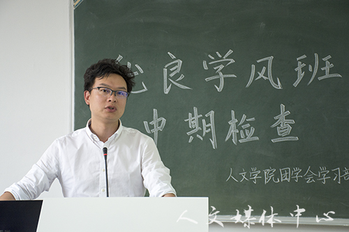 yl6809永利官网举行优良学风班中期检查活动