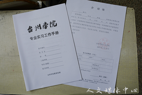 yl6809永利官网召开13级专业实习暨就业动员会