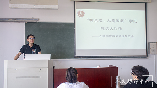 yl6809永利官网召开“树学风，从我做起”学风建设推进会