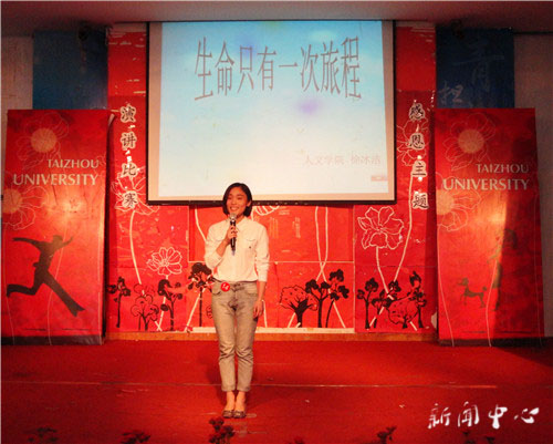 yl6809永利官网承办校首届感恩主题演讲比赛