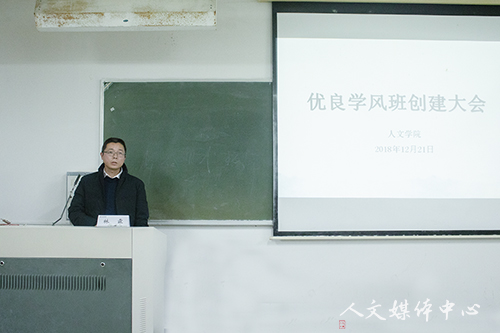 yl6809永利官网举行创建优良学风班交流会