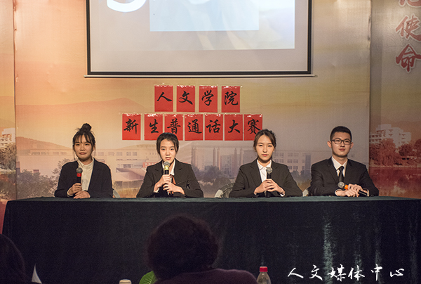 妙语连珠，话里聚情 yl6809永利官网举办新生普通话大赛