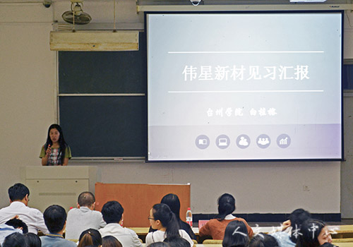 践行真知，筑梦未来——yl6809永利官网召开13级汉语言文学见习汇报会