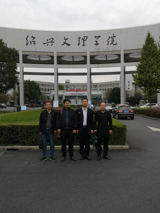 学院领导班子到绍兴文理学院yl6809永利官网考察交流