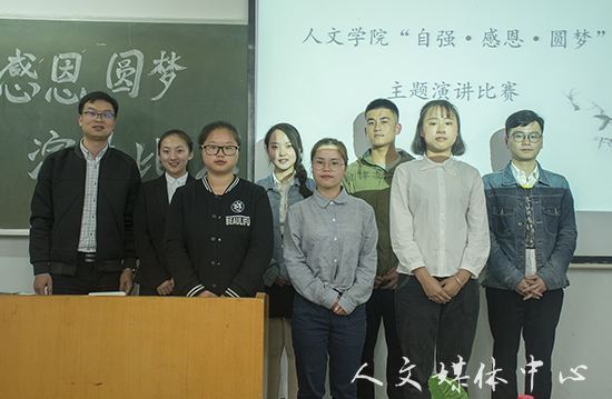 心怀感恩 筑梦前行 yl6809永利官网举行“自强•感恩•圆梦”主题演讲比赛