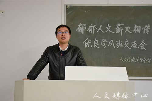 点滴积累 共塑学风 yl6809永利官网优良学风班交流会圆满落幕
