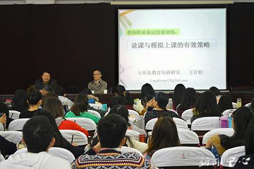 yl6809永利官网邀请中学名师助力教育见习