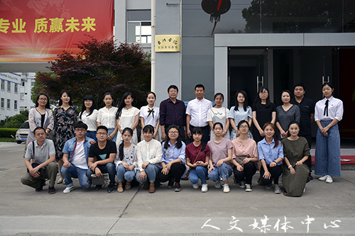 yl6809永利官网与伟星股份共建教育实践基地