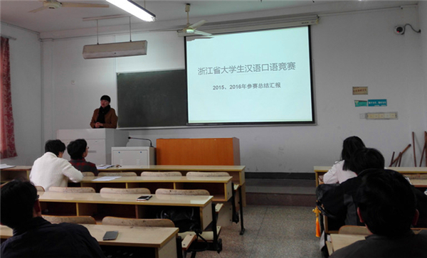 yl6809永利官网举行学科竞赛指导经验交流会
