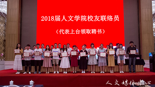 诗酒趁年华    yl6809永利官网举行2018届毕业典礼