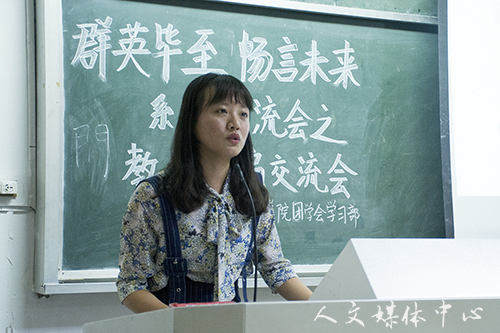 yl6809永利官网举行教师考编经验交流会