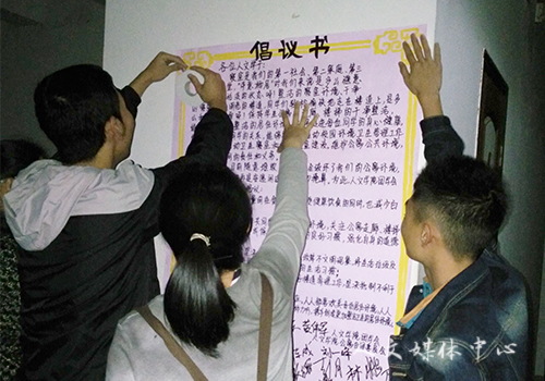 yl6809永利官网开展维护公寓公共环境综合整治