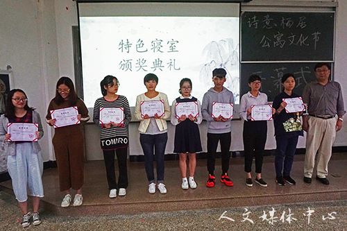 yl6809永利官网第三届“诗意栖居”公寓文化节开幕