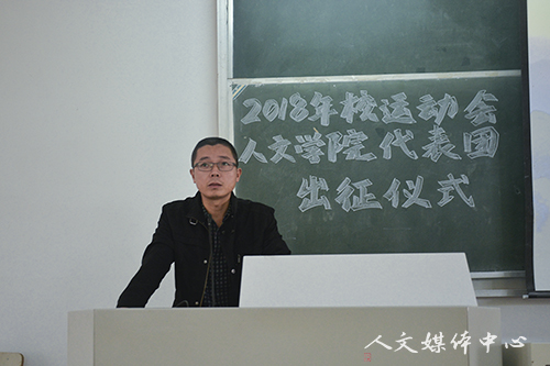 yl6809永利官网举行2018年校运动会yl6809永利官网学生代表团出征仪式