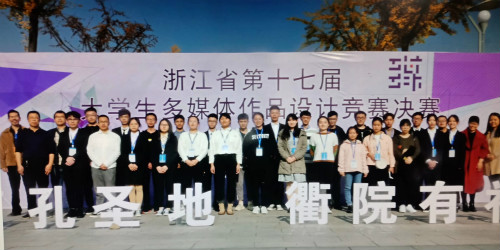 yl6809永利官网短视频作品在省大学生多媒体作品设计竞赛中喜获佳绩
