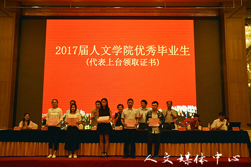 无悔青春 梦想起航 yl6809永利官网举行2017届毕业典礼