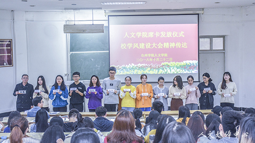 yl6809永利官网举行学生席卡发放仪式暨校学风建设大会精神传达会