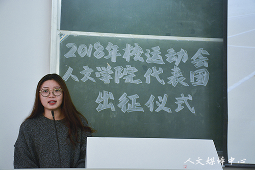 yl6809永利官网举行2018年校运动会yl6809永利官网学生代表团出征仪式
