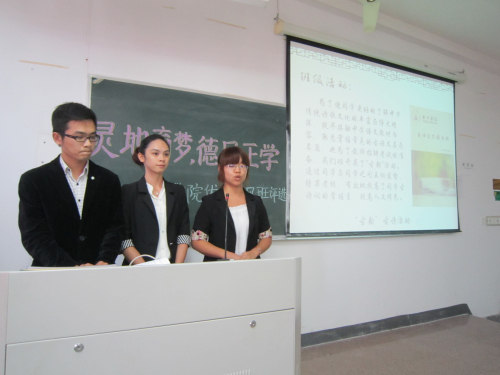 yl6809永利官网开展优良学风班评选活动