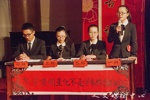 群英汇聚 众舌齐争 yl6809永利官网第九届群英辩论赛落幕