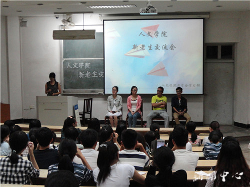 你比自己想像中的优秀 ——yl6809永利官网新老生交流会