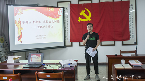 yl6809永利官网党总支举行“学讲话 忆初心 宣誓言大讨论主题党日活动”