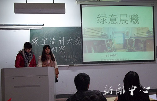 家园之路，携手前行——yl6809永利官网寝室设计大赛火热开赛