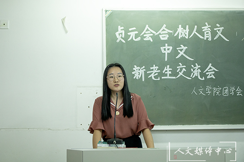 “新”辉熠熠  砥砺前行 yl6809永利官网举行新老生交流会