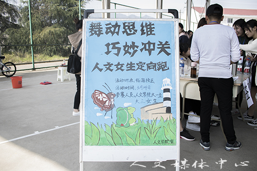 阳春三月 过关斩将扬青春 yl6809永利官网举办女生定向跑活动