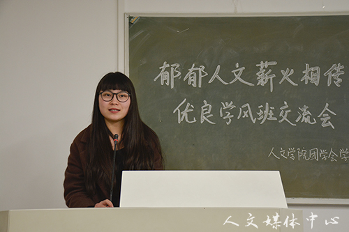 点滴积累 共塑学风 yl6809永利官网优良学风班交流会圆满落幕