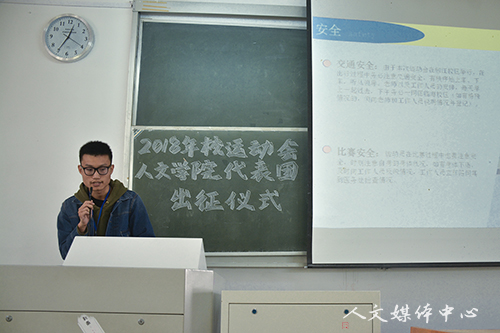 yl6809永利官网举行2018年校运动会yl6809永利官网学生代表团出征仪式