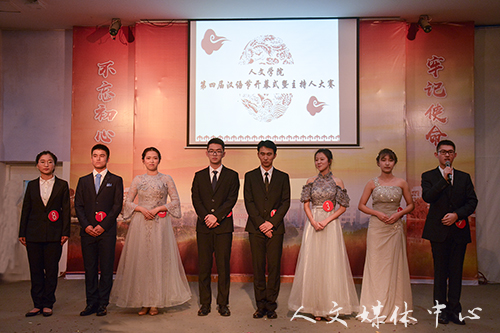 练主持底蕴 展舞台风采   yl6809永利官网举办第四届汉语节开幕式暨主持人大赛