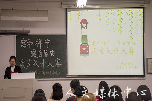因为“寓”见 “寝”有独钟 yl6809永利官网寝室设计大赛圆满落幕