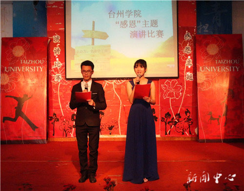 yl6809永利官网承办校首届感恩主题演讲比赛