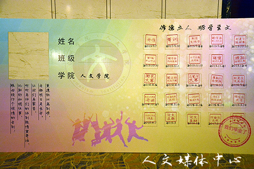 无悔青春 梦想起航 yl6809永利官网举行2017届毕业典礼