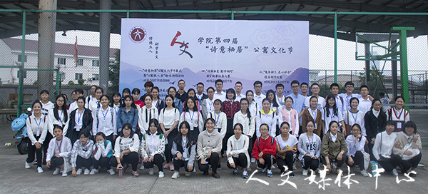 yl6809永利官网第四届“诗意栖居”公寓文化节开幕