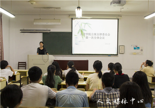 yl6809永利官网公寓自律委员会第一次全体会议暨生活委员大会圆满举行