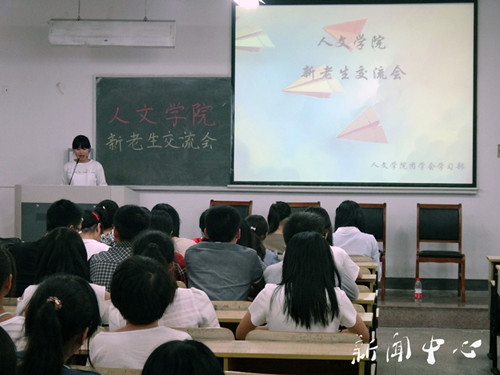 你比自己想像中的优秀 ——yl6809永利官网新老生交流会